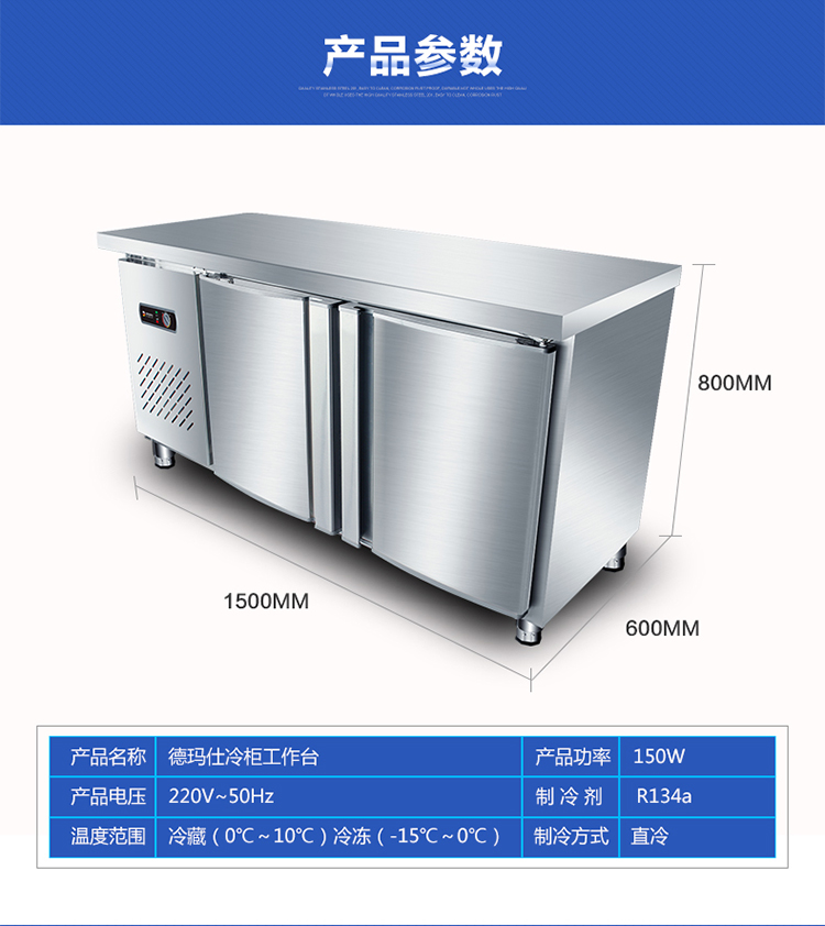 德瑪仕商用冷藏操冷凍保鮮工作臺 不銹鋼冰箱冰柜 1.2米全冷凍
