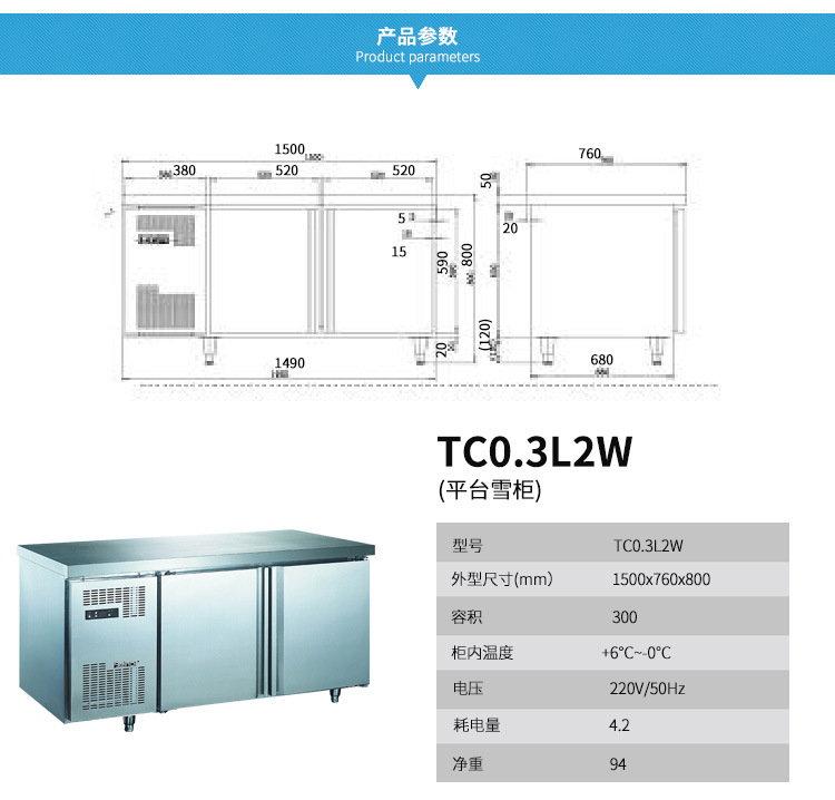 兩門不銹鋼風冷工作臺 保鮮工作臺兩門工作臺 廚房工作臺 保鮮柜