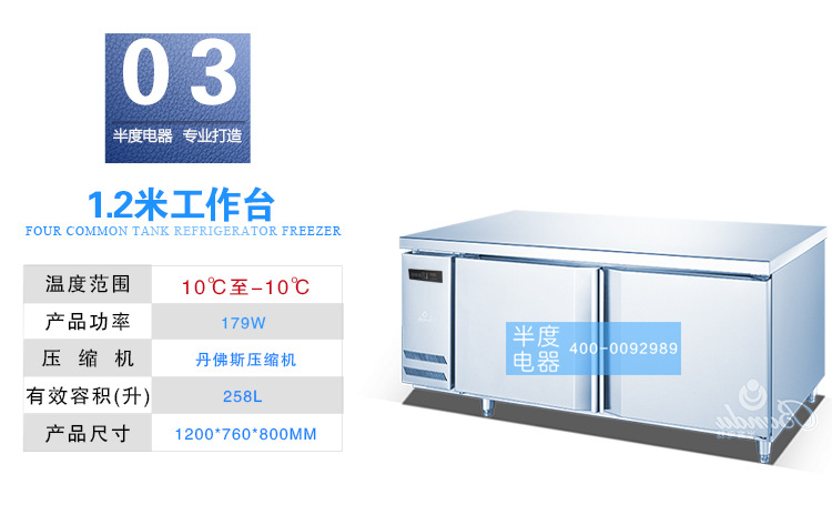 廣東廠家1.8米冷藏冷凍保鮮工作臺臥式冰柜酒店西餐制冷冷鏈設備