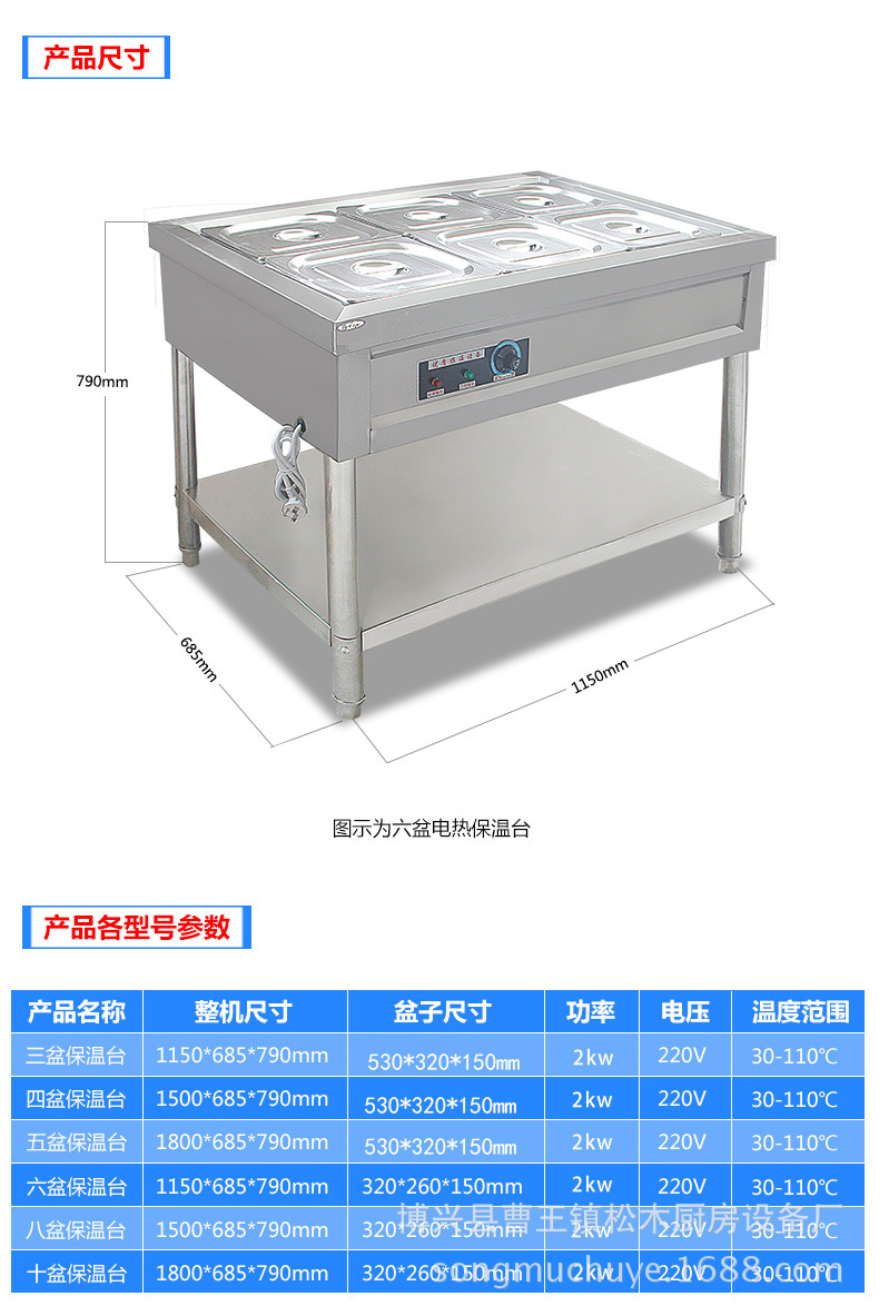 商用不銹鋼保溫售飯臺三格四格五格六格八格十格十二格保溫售飯臺