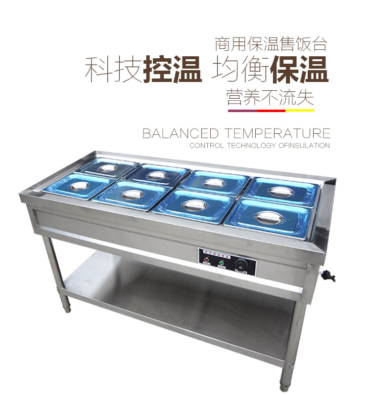 特價(jià)商用廚具不銹鋼電熱保溫湯池售飯臺(tái)快餐車暖湯爐外賣車送飯車