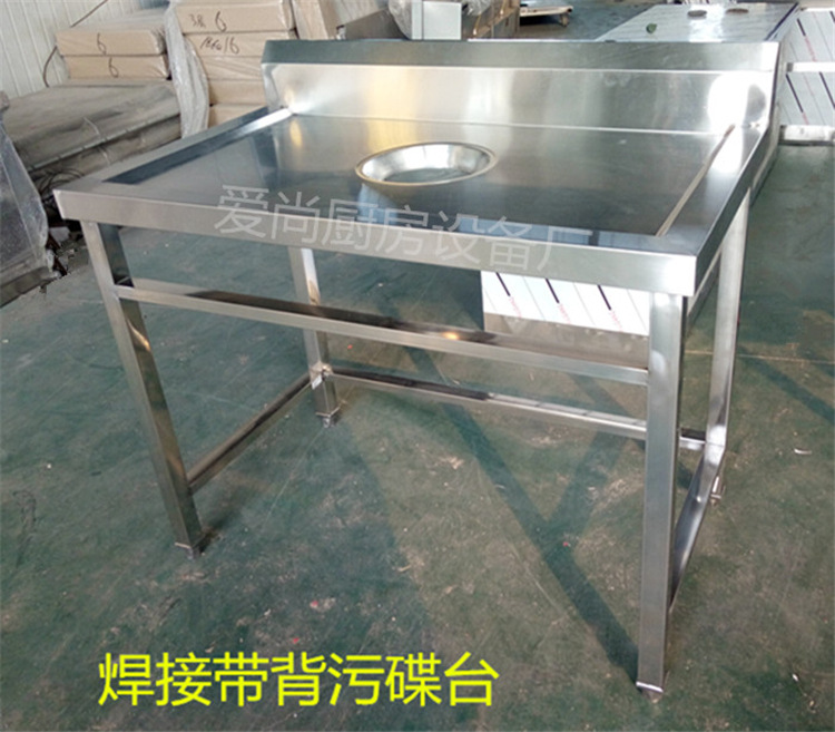 淄博不銹鋼廚具廠家直銷 簡易殘食臺 做工精細 質量保證【圖】