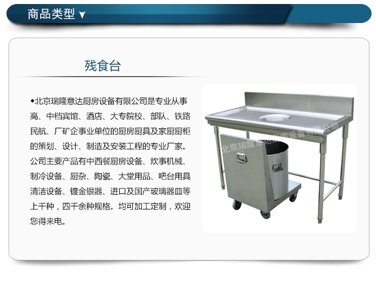 廠家直銷可定做各種規格 殘食臺