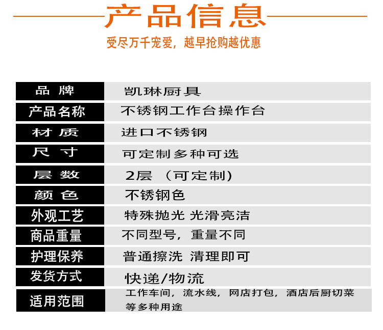 304不銹鋼工作臺(tái)飯店廚房案板操作臺(tái)廠家批發(fā)定制組裝式工作臺(tái)