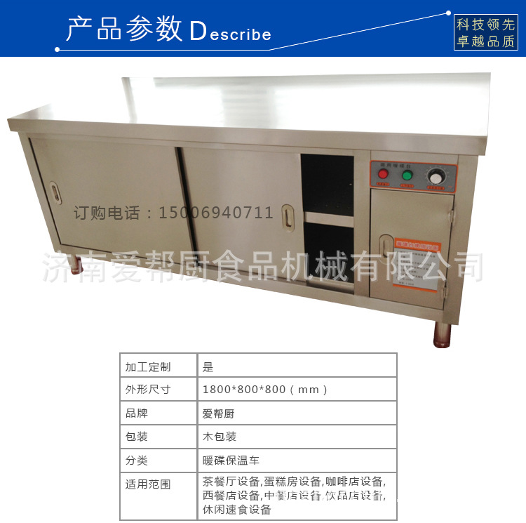 供應(yīng)愛幫廚品牌不銹鋼暖碟臺 保溫車 廚房設(shè)備