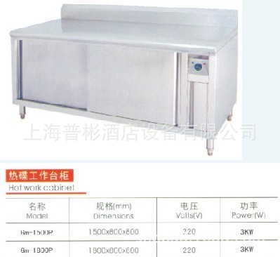 【廠家直供】不銹鋼碗柜 暖碟柜 不銹鋼制品 廚房調理臺