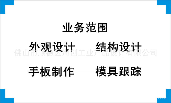 提供暖碟臺外觀設計、結構設計、造型設計、產品設計