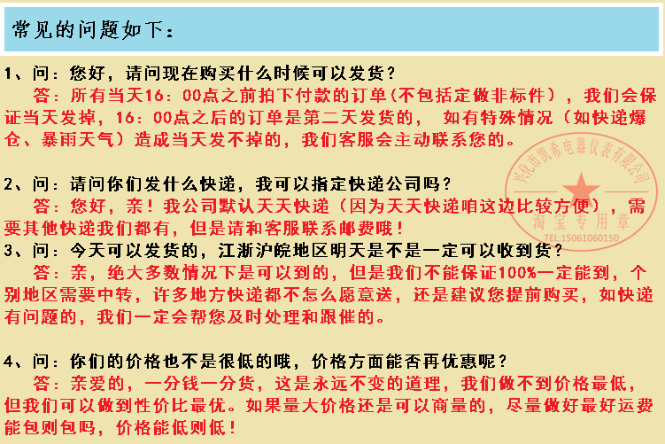 110度紅底 白底度溫控開關 暖碟臺售買臺溫控器 保溫臺機械溫控器