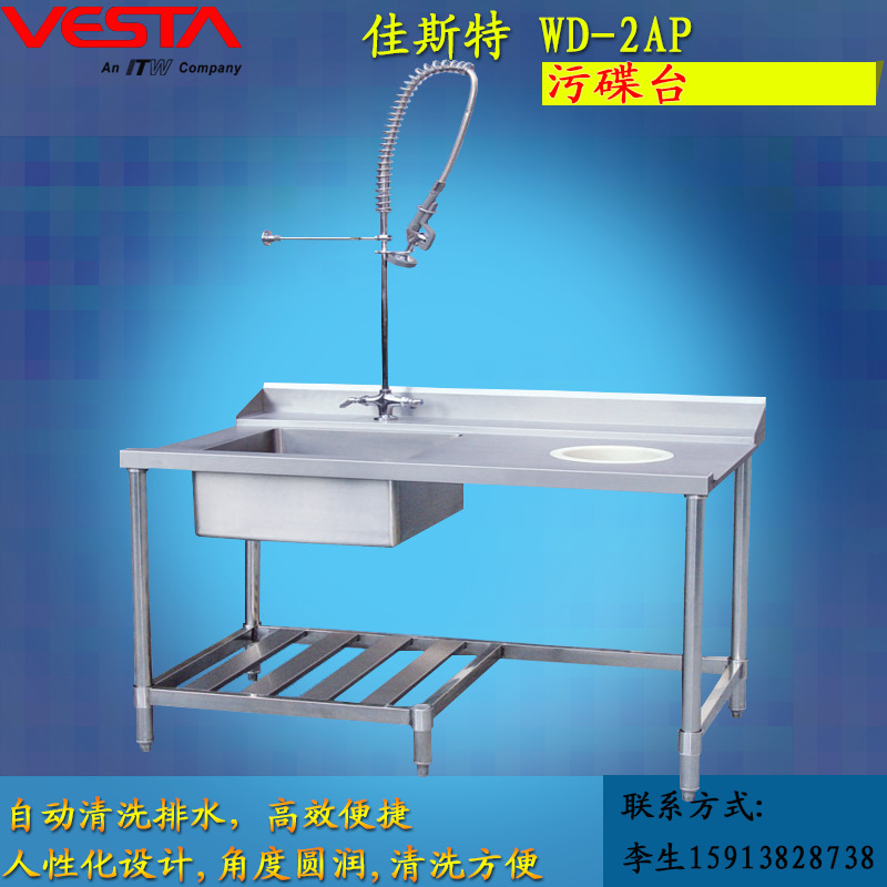 佳斯特WD-2AP污碟臺通道式洗碗機專用不銹鋼右側污碟臺可配洗碗機