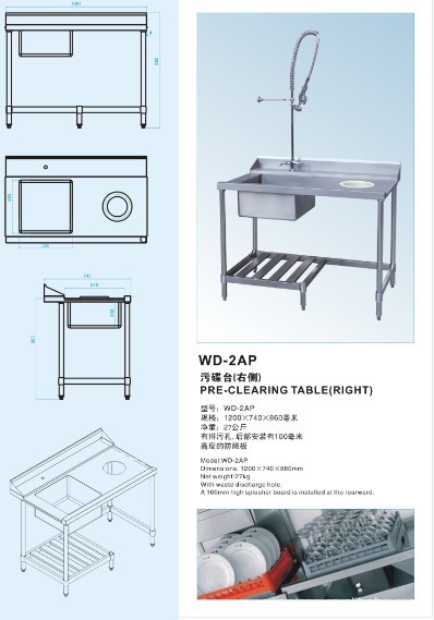 WD-2AP 洗碗機(jī)污碟臺(tái)(右側(cè)）收糠臺(tái)潔碟臺(tái) Pre-Cleaning Table