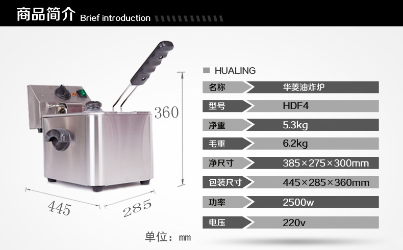 華菱單缸油炸爐HDF4油炸鍋電炸爐炸薯條雞排電熱炸鍋奶茶店商用