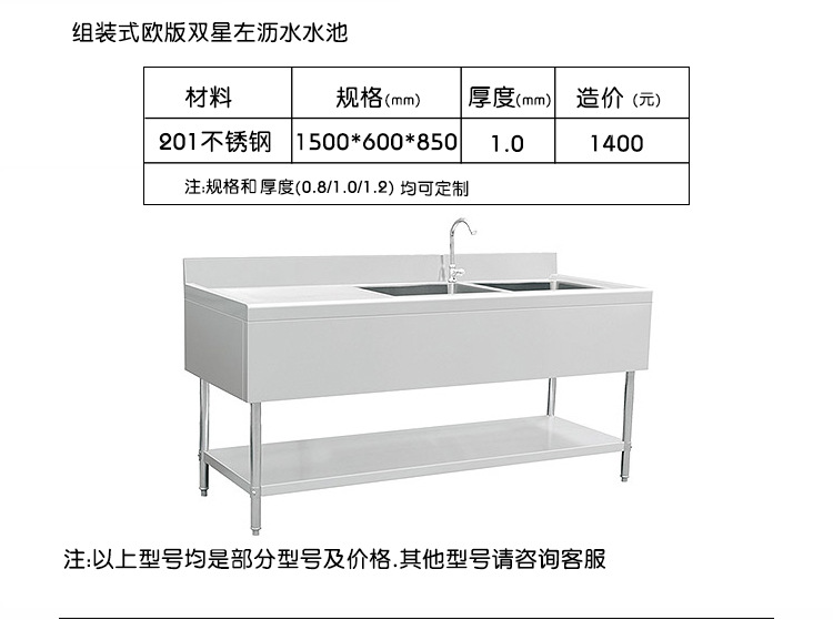 聯(lián)眾定制組裝歐版雙星水槽 酒店廚房用洗碗洗菜水池 寵物洗澡池