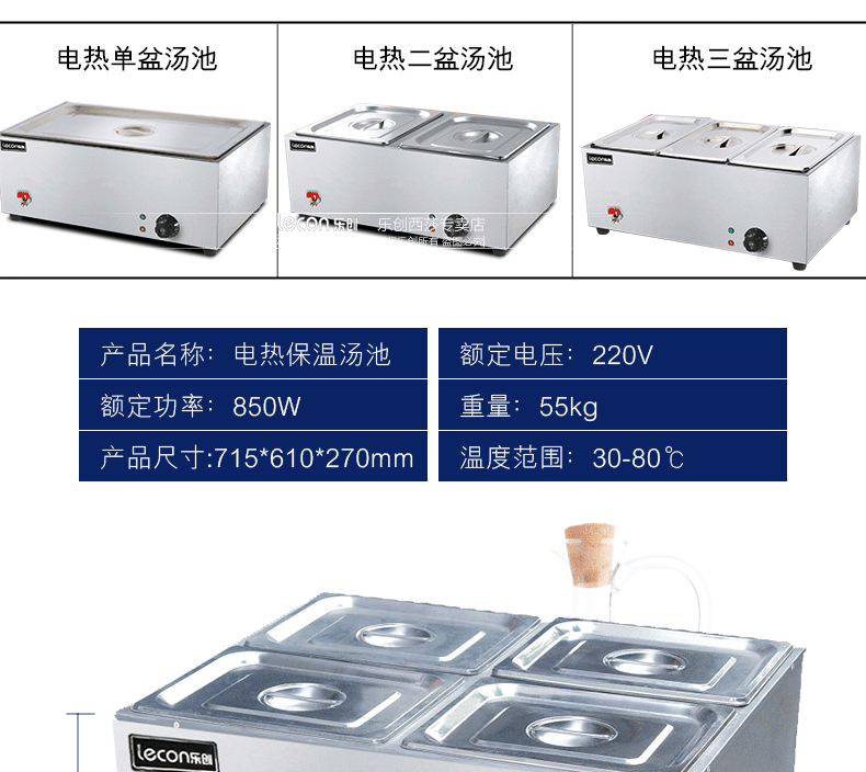 樂創商用電熱保溫湯池深湯菜爐3/6/8/10盆暖湯爐保溫售飯臺快餐車