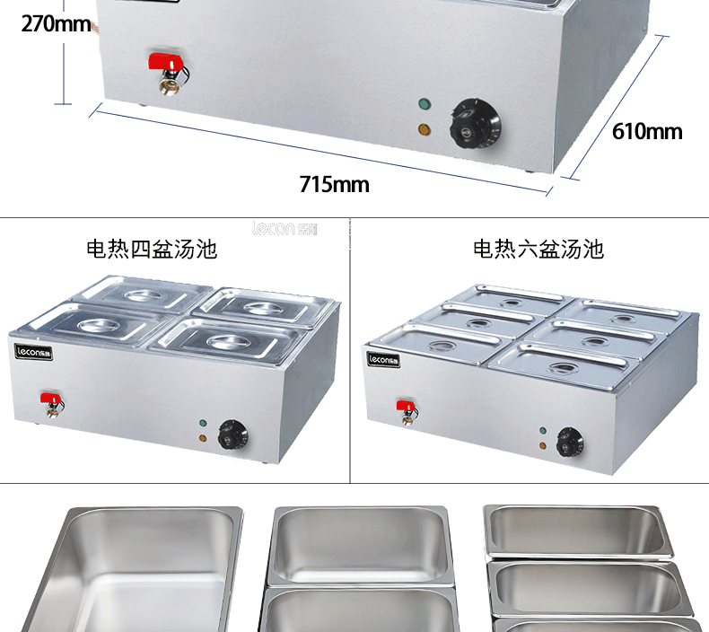樂創商用電熱保溫湯池深湯菜爐3/6/8/10盆暖湯爐保溫售飯臺快餐車