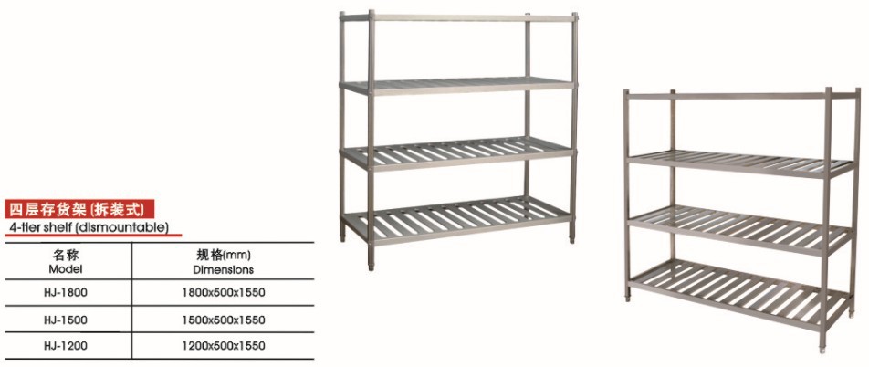 HJ-1800C 四層存放架四層層板架四層菜架四層層架四層存放架