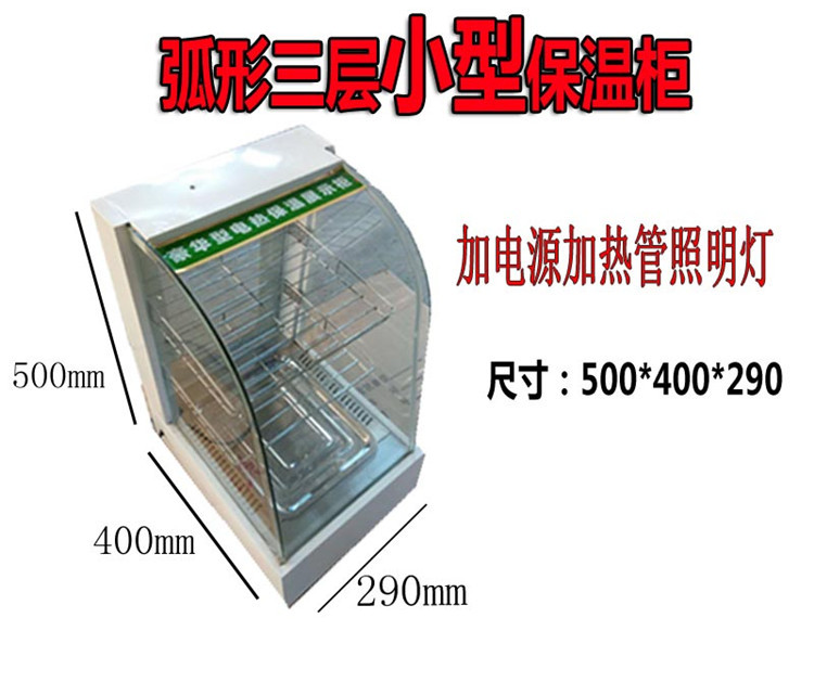 大型保溫柜保溫展示柜商用食品保溫柜早餐展示柜保溫雞腿漢堡展示