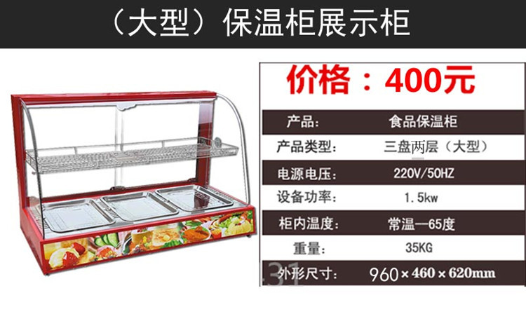 大型保溫柜保溫展示柜商用食品保溫柜早餐展示柜保溫雞腿漢堡展示