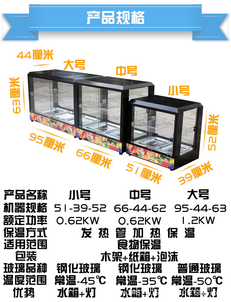 大型保溫柜保溫展示柜商用食品保溫柜早餐展示柜保溫雞腿漢堡展示