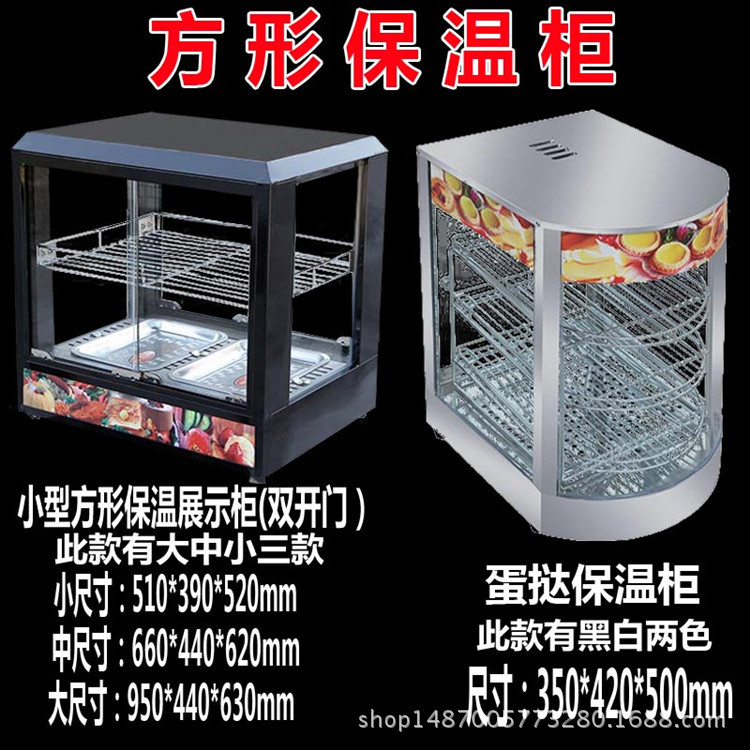 大型保溫柜保溫展示柜商用食品保溫柜早餐展示柜保溫雞腿漢堡展示