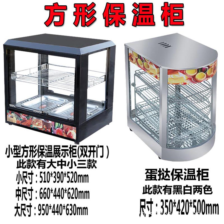 大型保溫柜保溫展示柜商用食品保溫柜早餐展示柜保溫雞腿漢堡展示