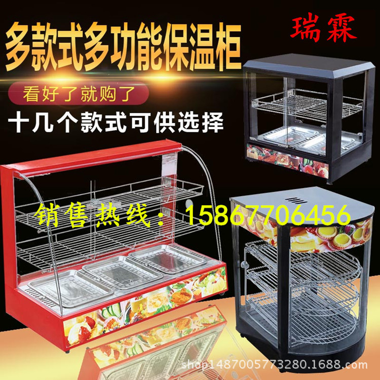 大型保溫柜保溫展示柜商用食品保溫柜早餐展示柜保溫雞腿漢堡展示