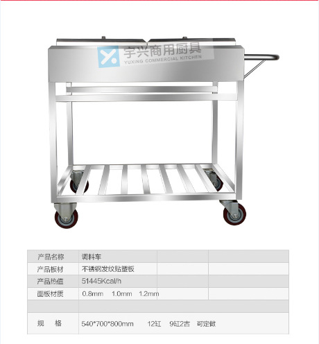 廠家直銷不銹鋼調料車 廚房調料臺 商用廚具餐車可定做