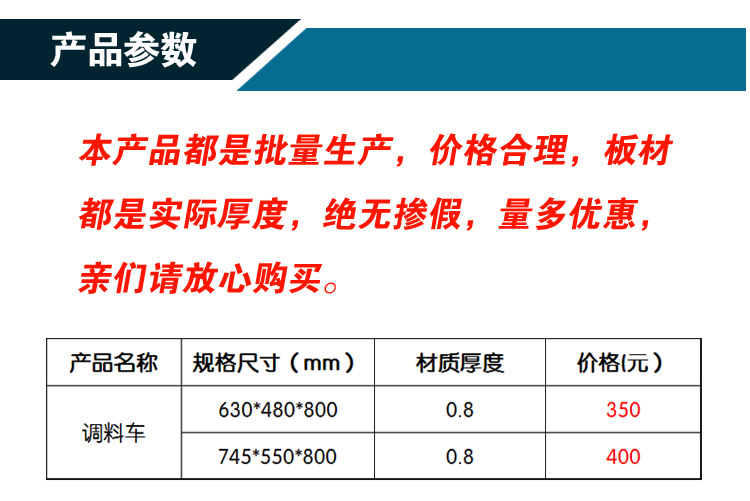 廠家直銷不銹鋼調料車 廚房調料臺 商用廚具餐車可定做