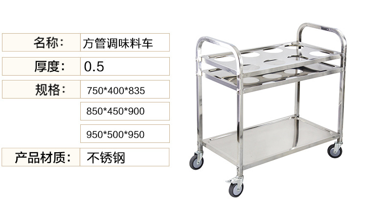 廠家批發定制調料車 調味車 餐車調料推車 廚房餐廳 水壺車