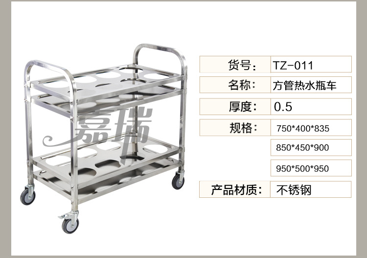 廠家批發定制調料車 調味車 餐車調料推車 廚房餐廳 水壺車