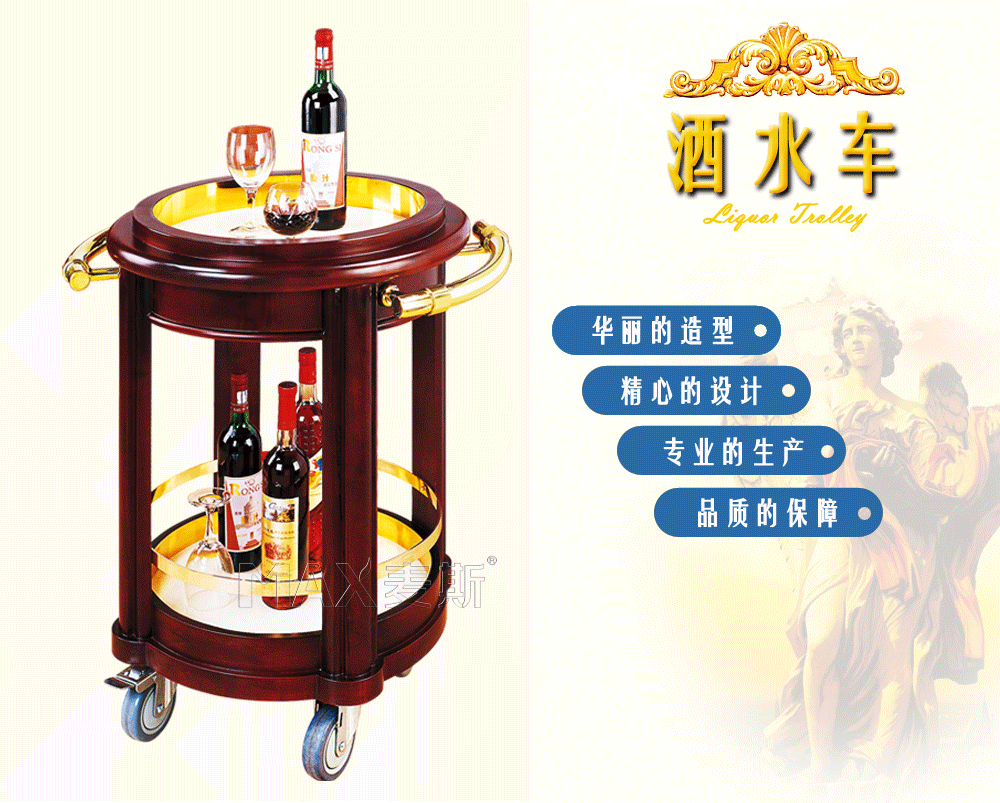 鋼木大富豪圓形酒水車 調(diào)料車 圓型雙層手推服務(wù)車 現(xiàn)貨熱銷