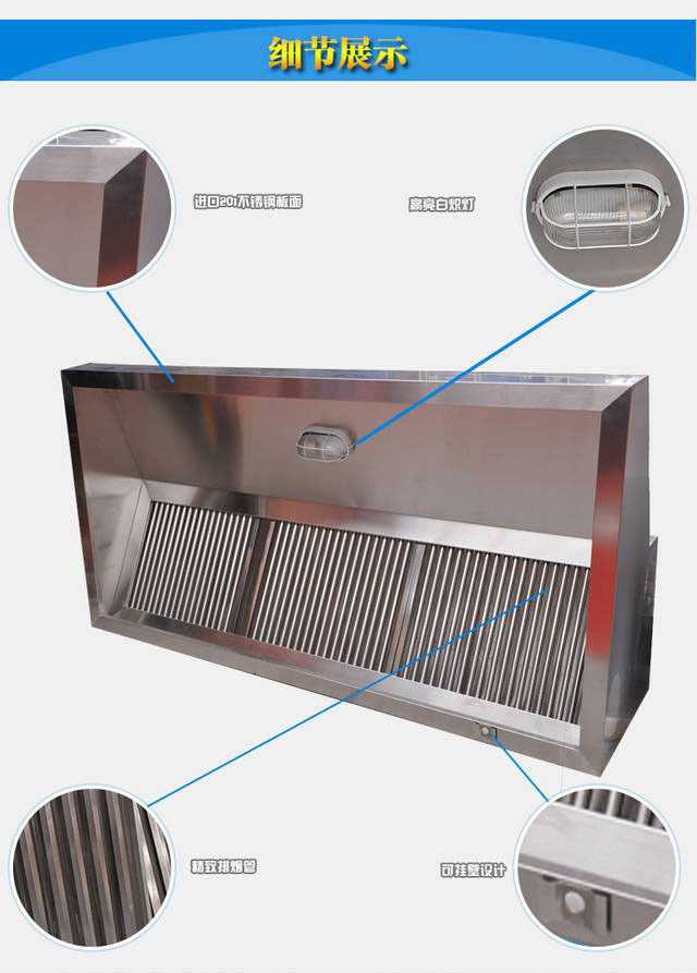 商用廚房用不銹鋼排煙罩 脫排油網(wǎng)煙罩 商用酒店強(qiáng)力吸油煙機(jī)油