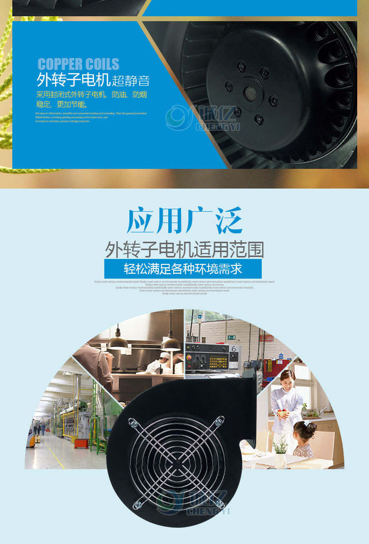 供應130FLJ5外轉子離心風機 商用電磁爐散熱風機