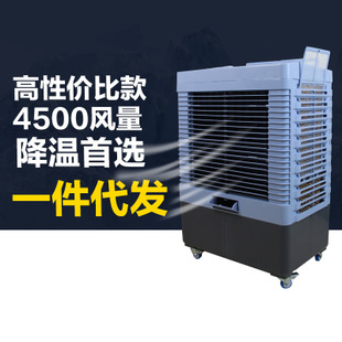 廠家直銷新款蒸發(fā)式家用商用移動冷風機 遙控水冷空調(diào)扇批發(fā)