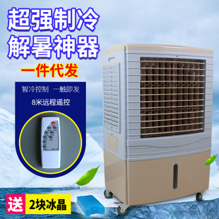 廠家直銷新款蒸發(fā)式家用商用移動冷風機 遙控水冷空調(diào)扇批發(fā)