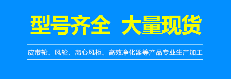 廠家直銷 離心抽油煙風柜加工定做大量現貨供應商低壓離心風機