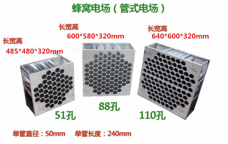 油煙凈化器電場(chǎng) 高效除油除煙 廠家直銷(xiāo)專(zhuān)供同行并提供技術(shù)支持