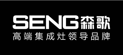 森歌獲浙江高新技術企業榮稱  中國集成灶行業僅兩家企業獲此殊榮