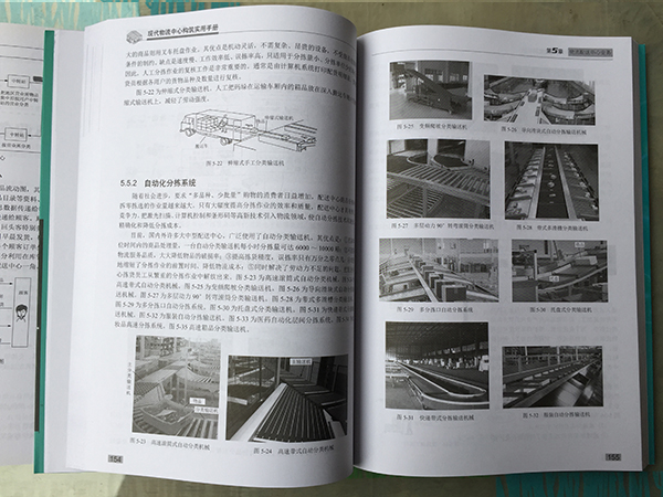 廚聯科技主編《現代物流中心構筑實用手冊》正式出版