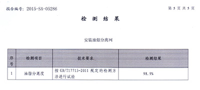 美盼集成灶油煙分離技術(shù)受肯定