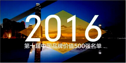 方太、老板等廚電企業(yè)榮登中國(guó)品牌價(jià)值500強(qiáng)榜單